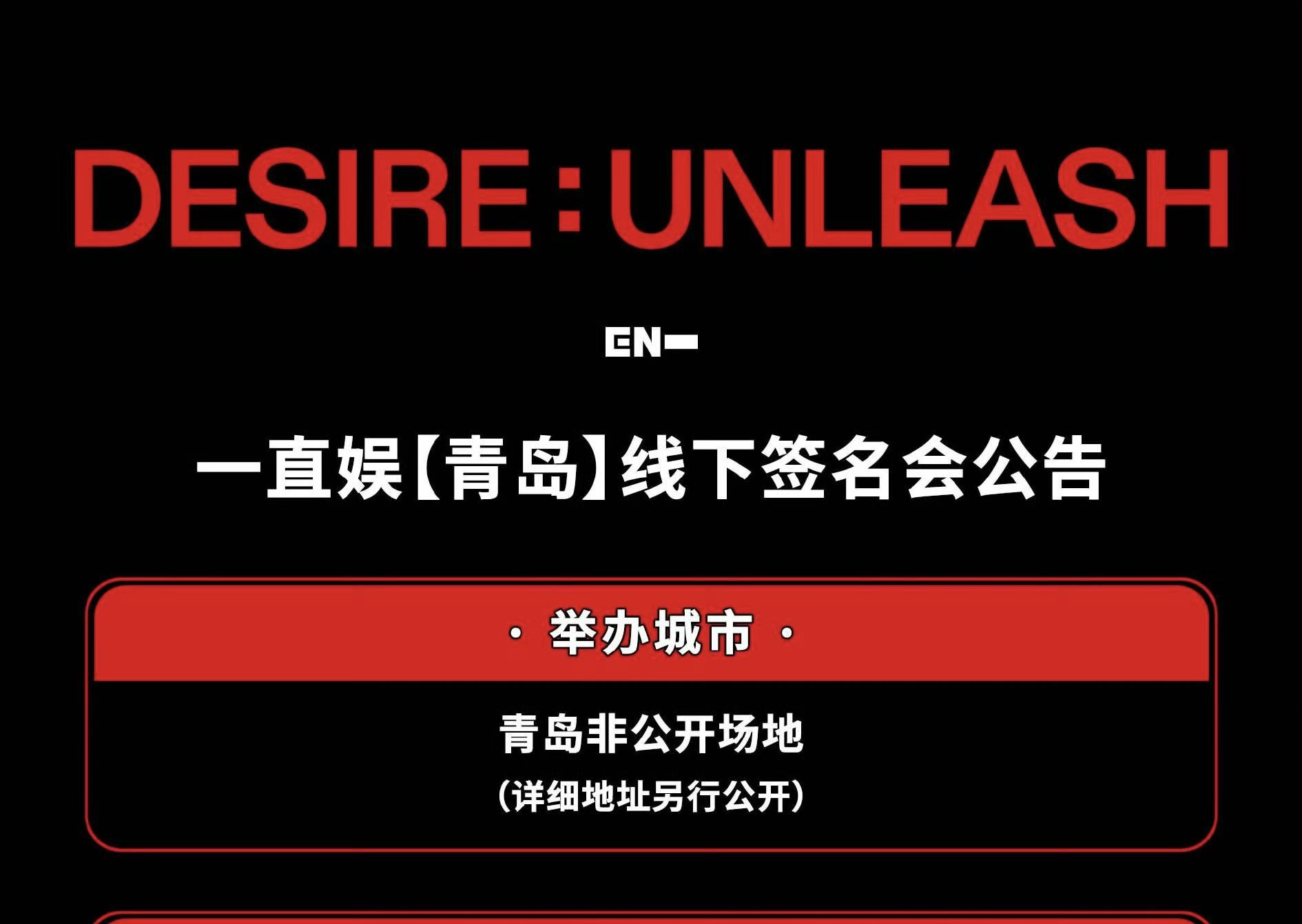 ENHYPEN 一直娱 サイン会トレカ 青島 ENHYPEN 一直娱 サイン会トレカ 青島 ENHYPEN 一直娱 サイン会