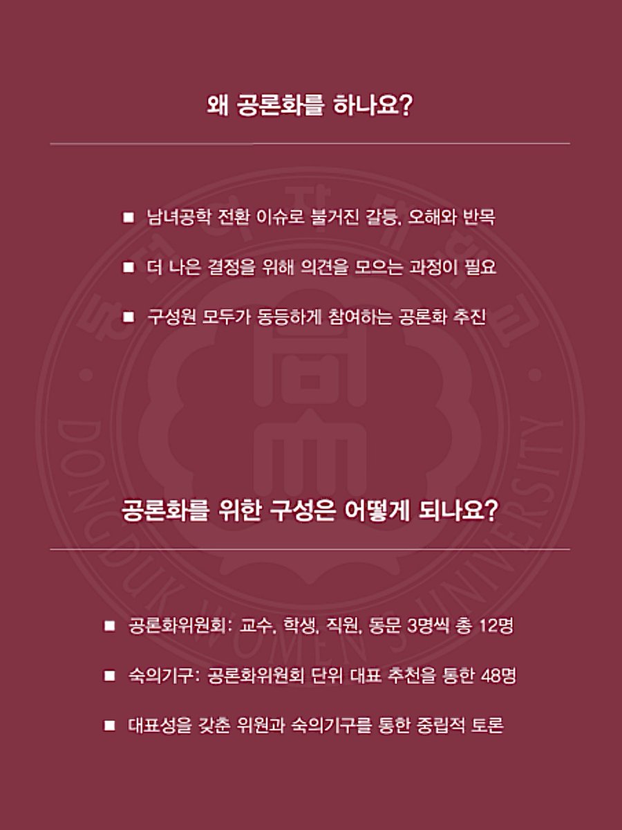 hiimapdi's tweet photo. 너무 안믿겨서 동덕 홈페이지 갔더니 어제자로 이런 게시글 올라와있음…
우리가 만드는 신뢰 < ㅇㅈㄹ 혼자 거룩한 척은 다하고 학생들 말은 듣지도 않죠 https://t.co/yr0VUxU4vI