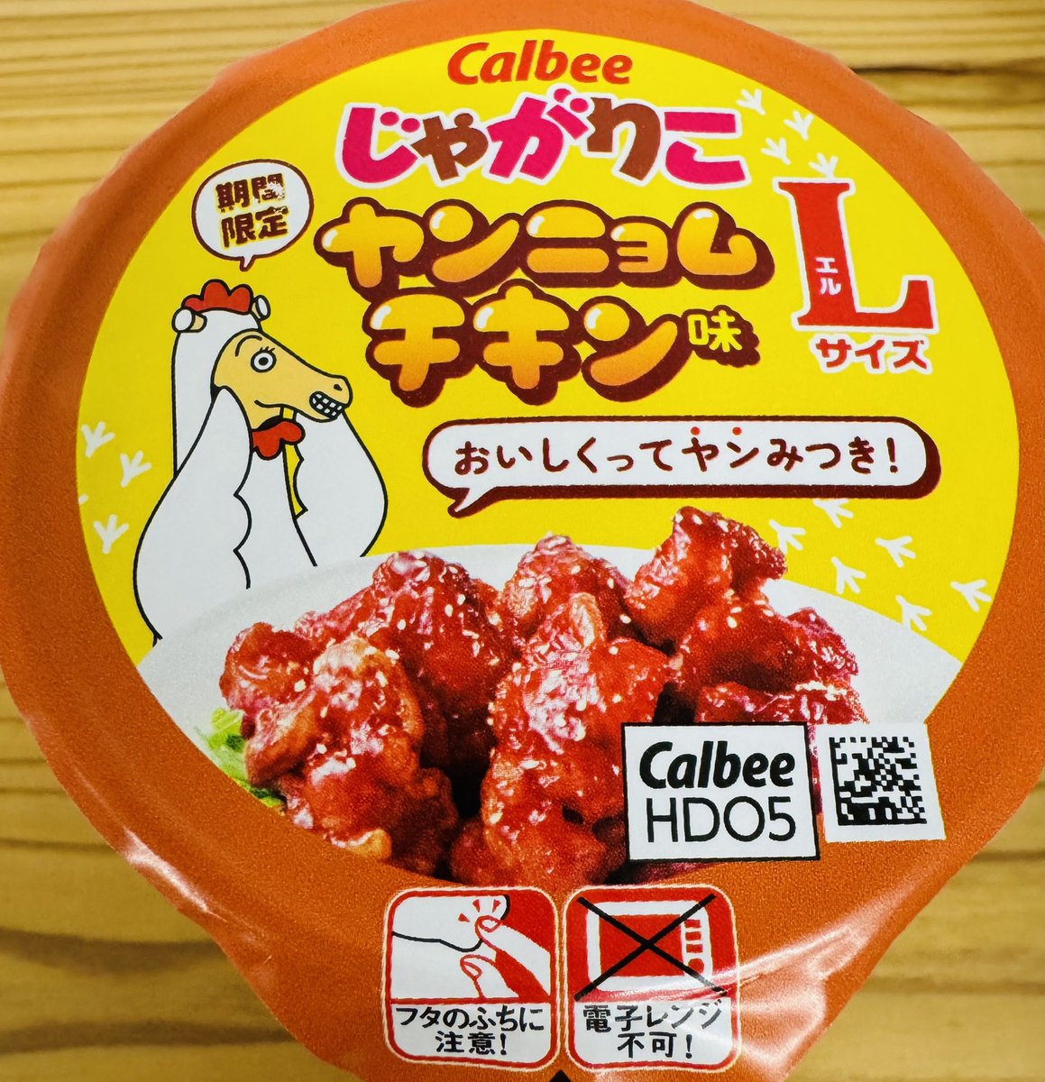 masanoriosikatu's tweet image. 休憩( ^-^)_旦”
カルビーじゃがりこ
期間限定
ヤンニョムチキン味
おいしくってヤンみつきwww

 #カルビー 
 #じゃがりこ
 #期間限定 
 #ヤンニョムチキン味