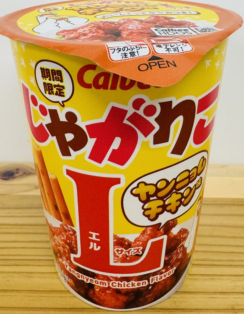 masanoriosikatu's tweet image. 休憩( ^-^)_旦”
カルビーじゃがりこ
期間限定
ヤンニョムチキン味
おいしくってヤンみつきwww

 #カルビー 
 #じゃがりこ
 #期間限定 
 #ヤンニョムチキン味