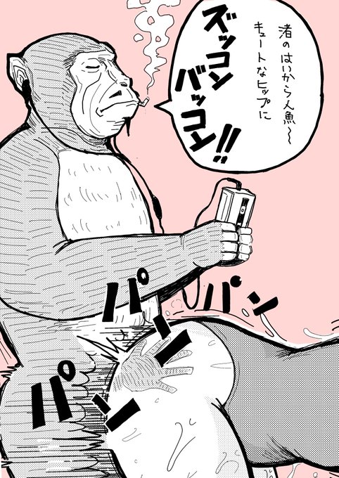 最終回‼️[ウォークマン猿🐒]

カラオケの練習アンコール🎤♪♪ 