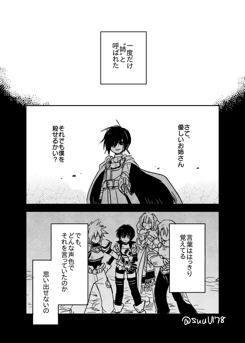 姉弟② 