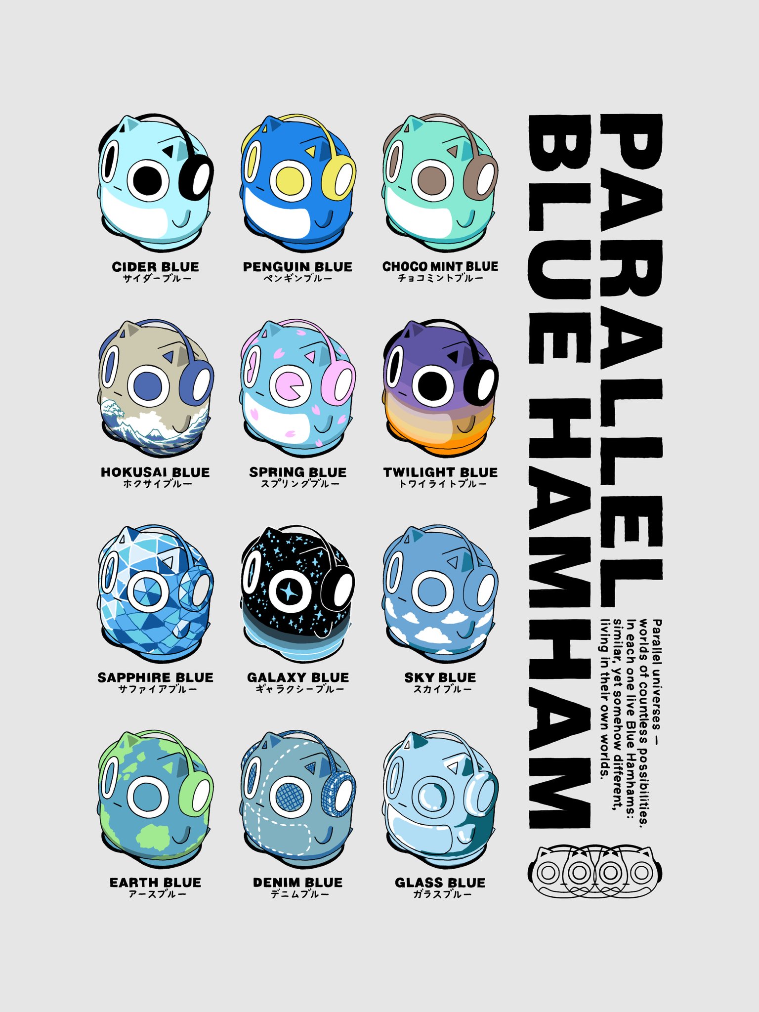 【激レア】ブルーハムハム まとめ売り 激レア】ブルーハムハム まとめ売り 再生数2億回超えのキャラ『ブルー