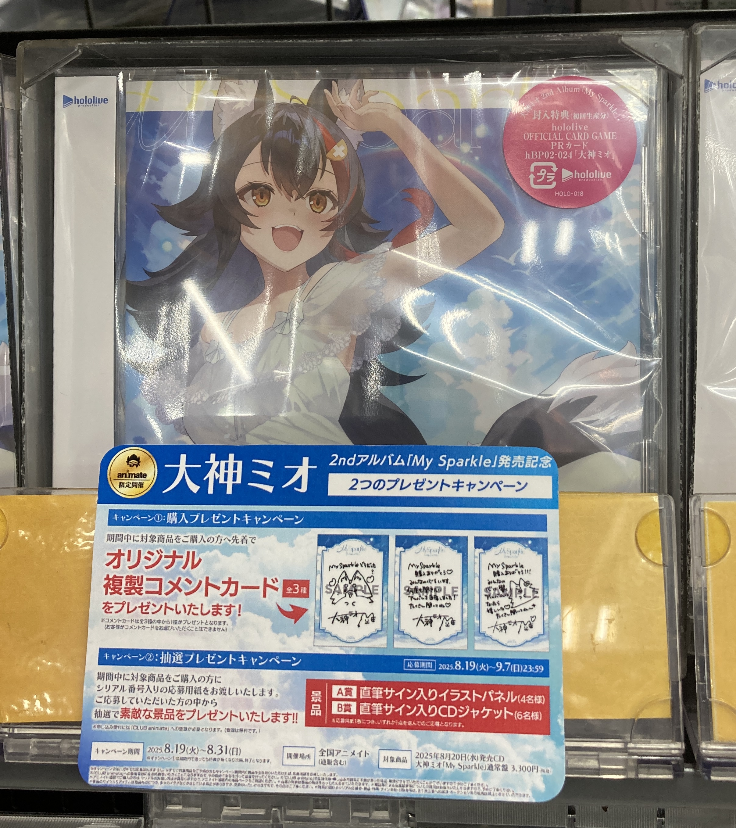 オバレク アニメイト 店舗特典コード 2点セット 未使用品 OVER REQUIEMZ