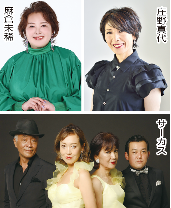 yomi_mall's tweet photo. 【よみふぁみ】
「麻倉未稀・サーカス・庄野真代 ～時代を彩る歌姫たち～」を掲載！

🎫11/16(日) 神戸国際会館

／
8月20日10時販売開始★
＼

お得な情報は▼
https://t.co/nJdGjFGB3K

＃コンサート
＃アロージャズオーケストラ https://t.co/zyqXrgRjyy