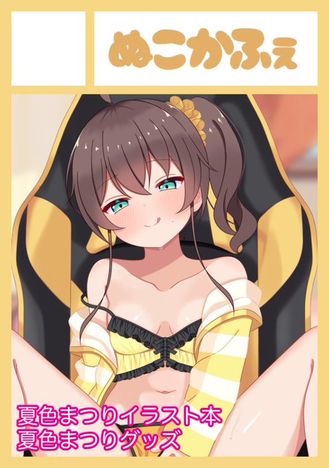 冬コミ申し込みました!
#C107 