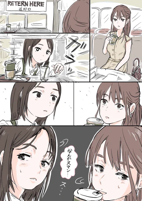 見てたわけではない 