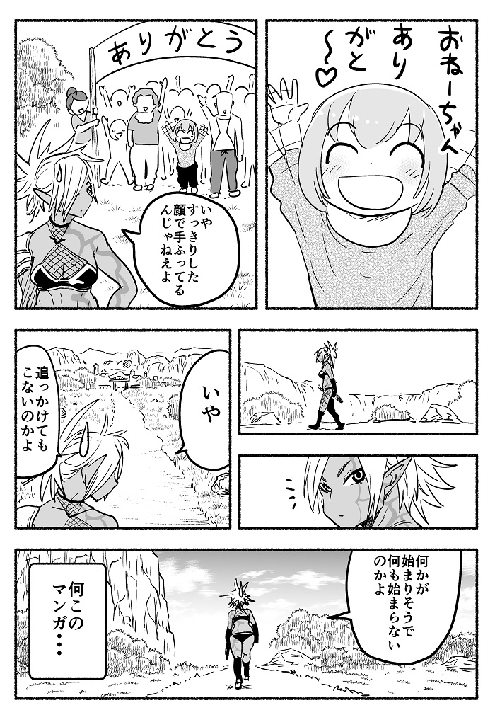 人生をかけた復讐を終えた、ダークエルフさんは暇を持て余している(5/5) 