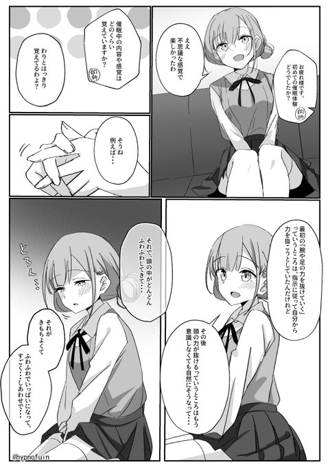 トランス状態の気持ち良さを思い出して勝手に落ちちゃう先輩の話 