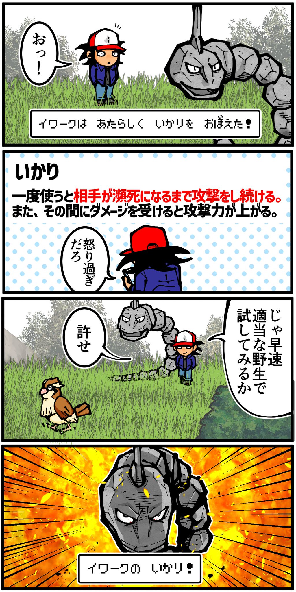 【発効年月に誤字あり】わが憎しみのイカロス 単行本 初版 発効年月に誤字あり】わが憎しみのイカロス 単行本 初版 発効年月に