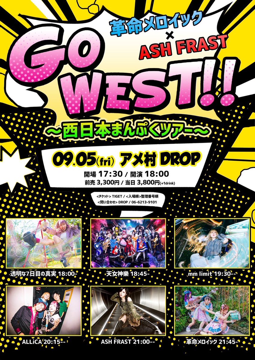 スーパードラム久々に見れて嬉しかったよー！

9/5革メロ主催よろしくさん！