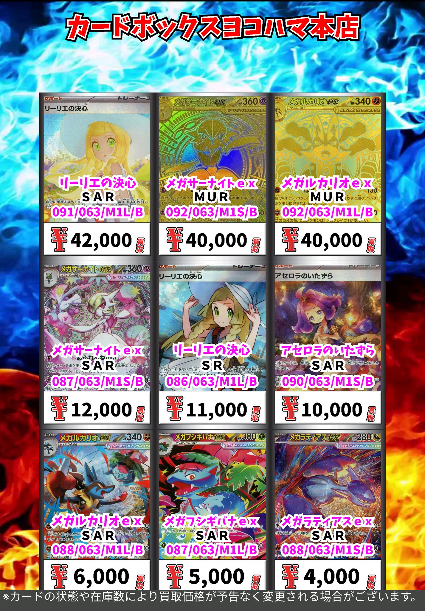 メガMUR　セット　・リーリエの決心．メガサーナイト．メガルカリオ！！！美品！！ リーリエの決心 メガサーナイトex メガルカリオex まとめ売り