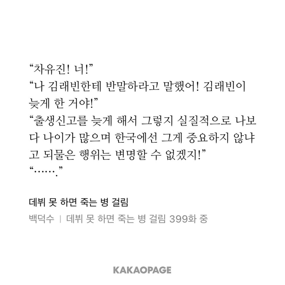 와ㅋㅋ 차유진 그렇게 안봤는데 
연상콤 남자 꼬시려고 연상인척했네