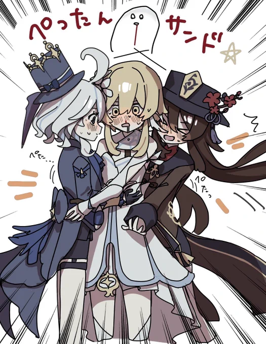 胡桃とフリーナにぺったんサンドされたい