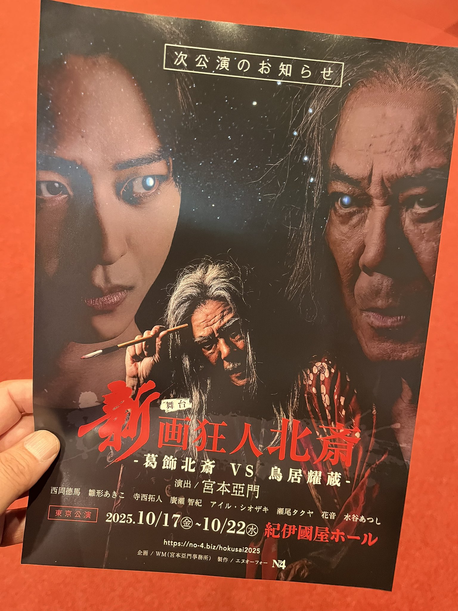 斎藤工主演映画フライヤー額装貴重 斎藤工主演映画フライヤー額装貴重 a086055.jpg