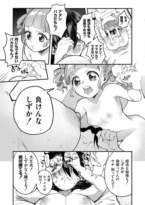 尾崎はギャグエロ漫画描きと思われているかもしれないが、こう見えて結構真面目に青春を描こうとしています! 