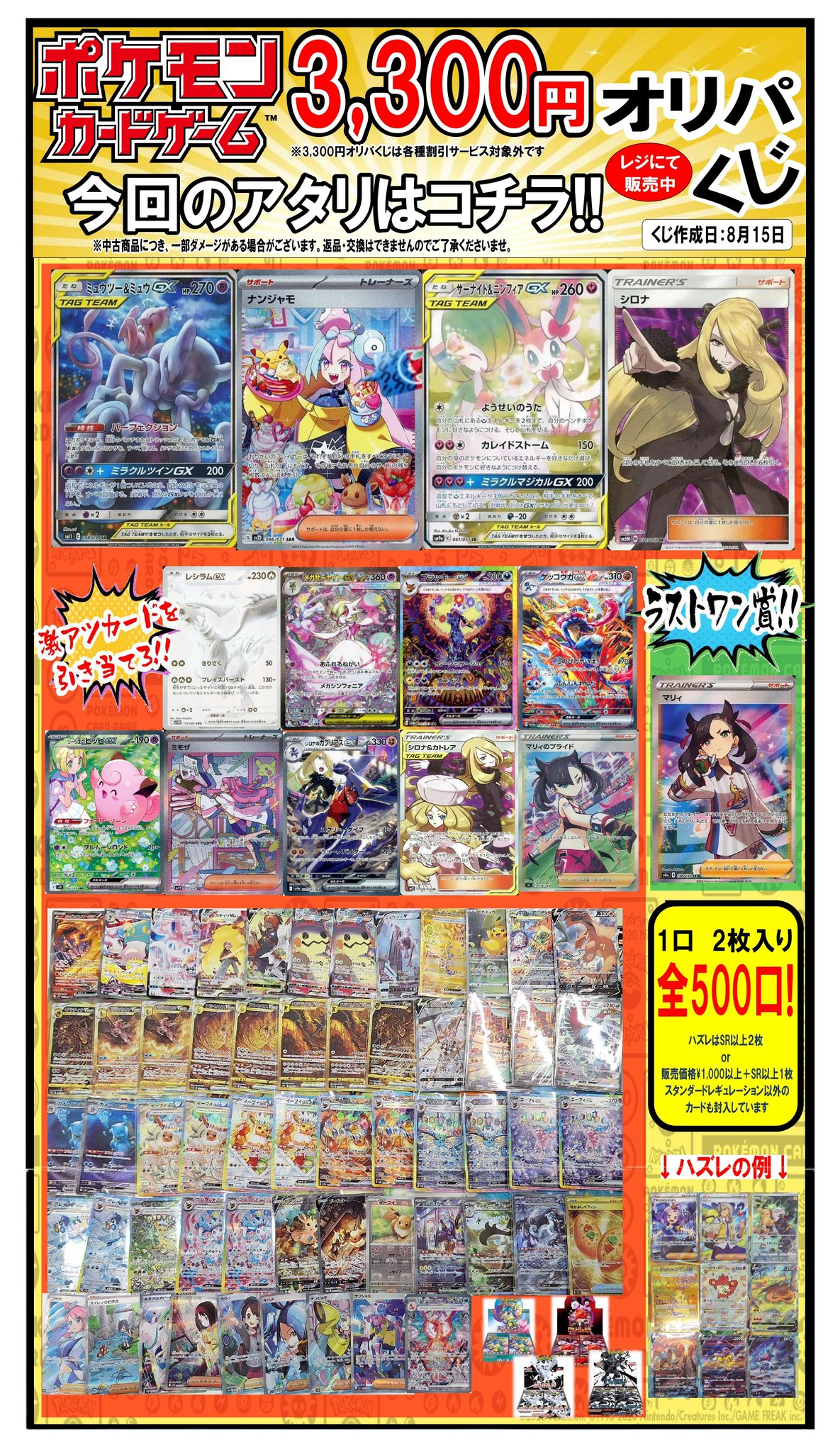 ポケモン プラチナ まとめ売り ポケモン - ポケモン プラチナの通販 by Sneaker's shop