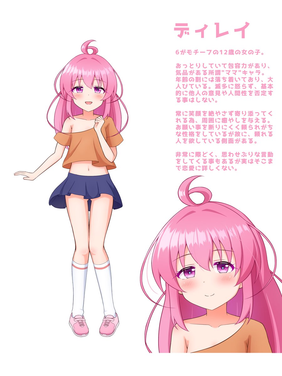 娘を産みました🤗

うちの子ディレイちゃんです！
ファンアートとか描いてもらえるとめちゃくちゃ喜びます！
こちらのタグで投稿してもらえたら見に行きます！(#ホロヘルズ)