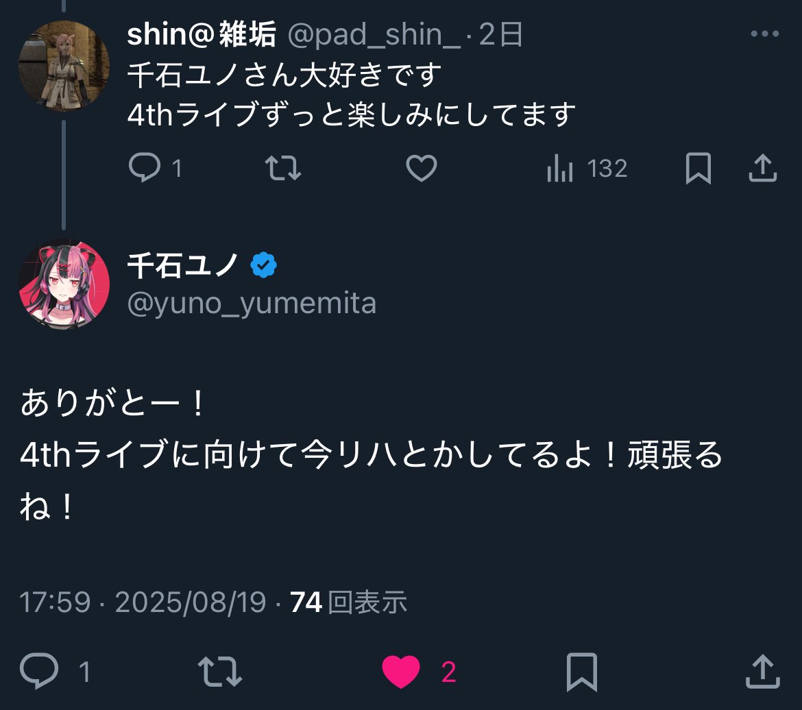 家宝にします