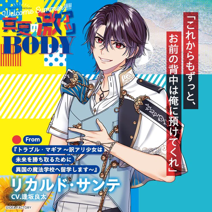 公式】トラブル・マギア ～訳アリ少女は未来を勝ち取るために異国の