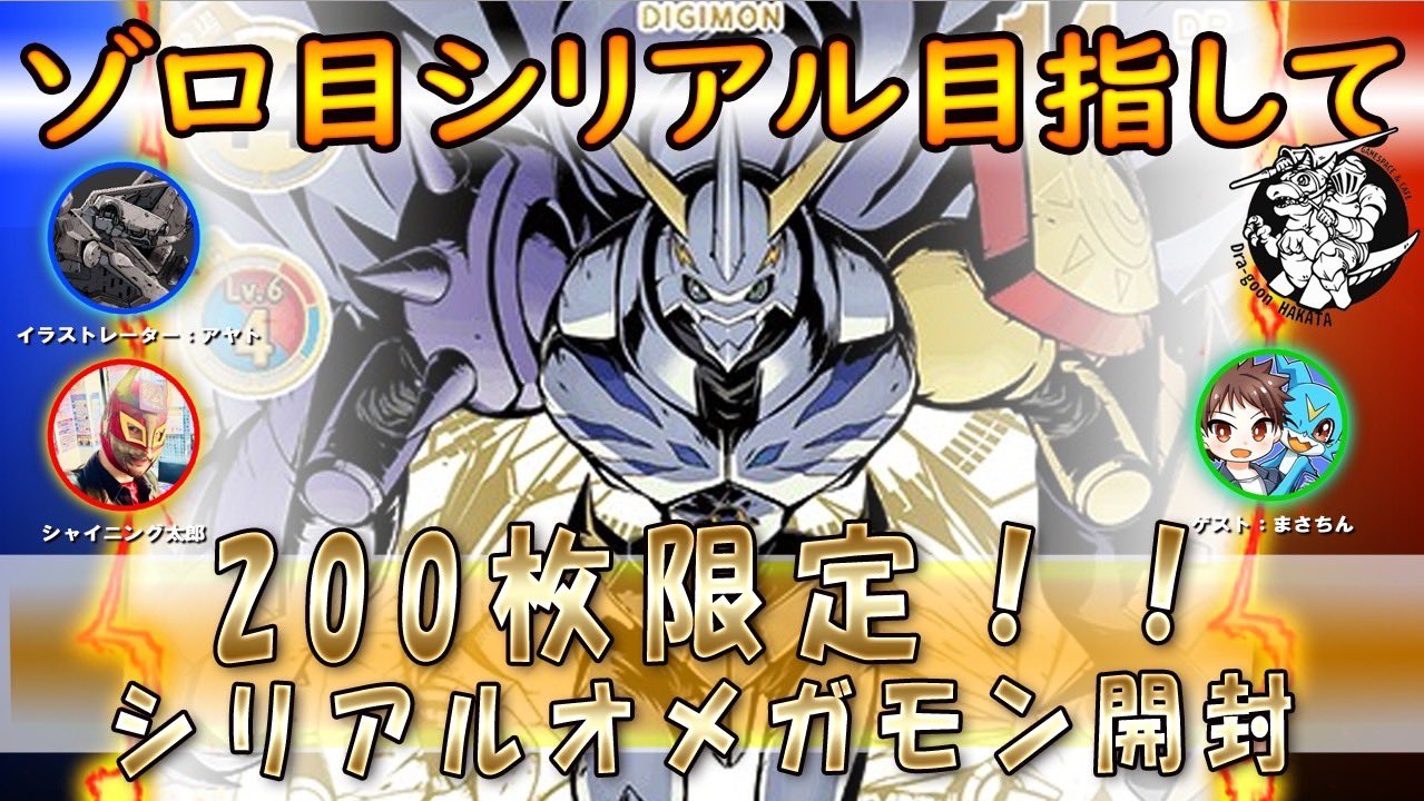 ゲーム太郎 Z/X -Zillions of enemy X- NF DramaCD ⑪ 「ソトゥニャシ放送局