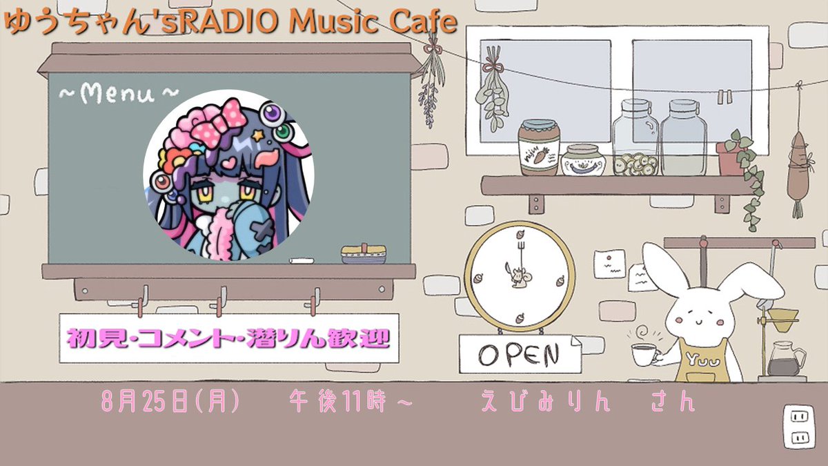 kaigiyuu's tweet photo. 8月25日(月) 午後11時～
ゆうちゃん's RADIO Music Cafe
ゲスト：えびみりんさん　@ebimirin1214 

えびみりんさんと絵を見て語る会
#絵
#イラスト好きな人と繋がりたい 
#イラスト

配信場所⇩
https://t.co/xVY4vSMDRJ https://t.co/7ERklnioTG