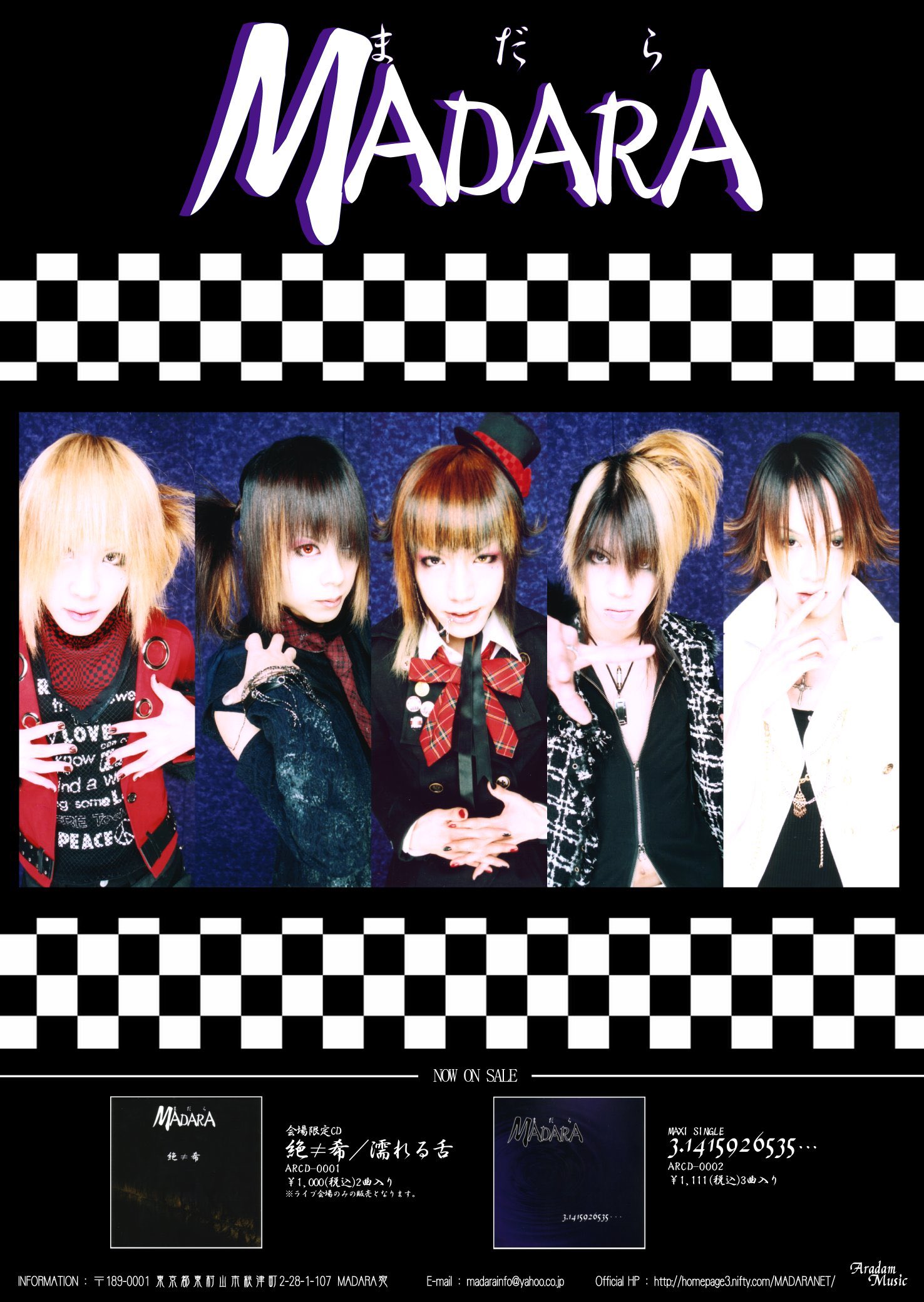 期間限定値下げ！YUKI ＰＯＰ　ポスター 49377-58-