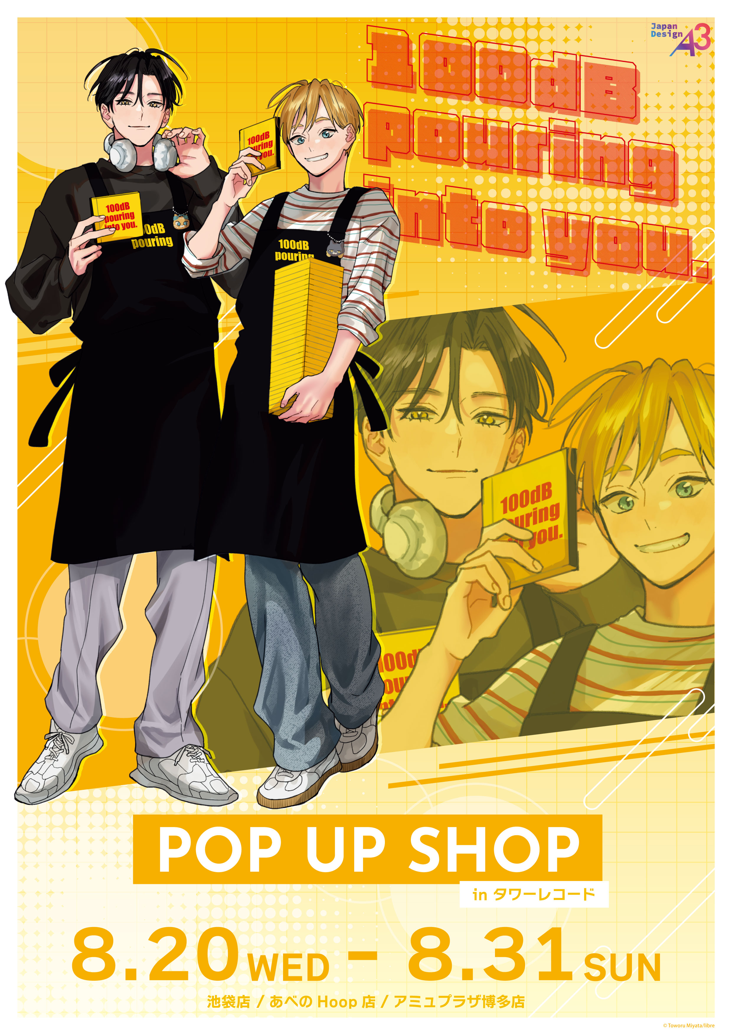 心音くんまとめ売り タワーレコード池袋店 on X: 