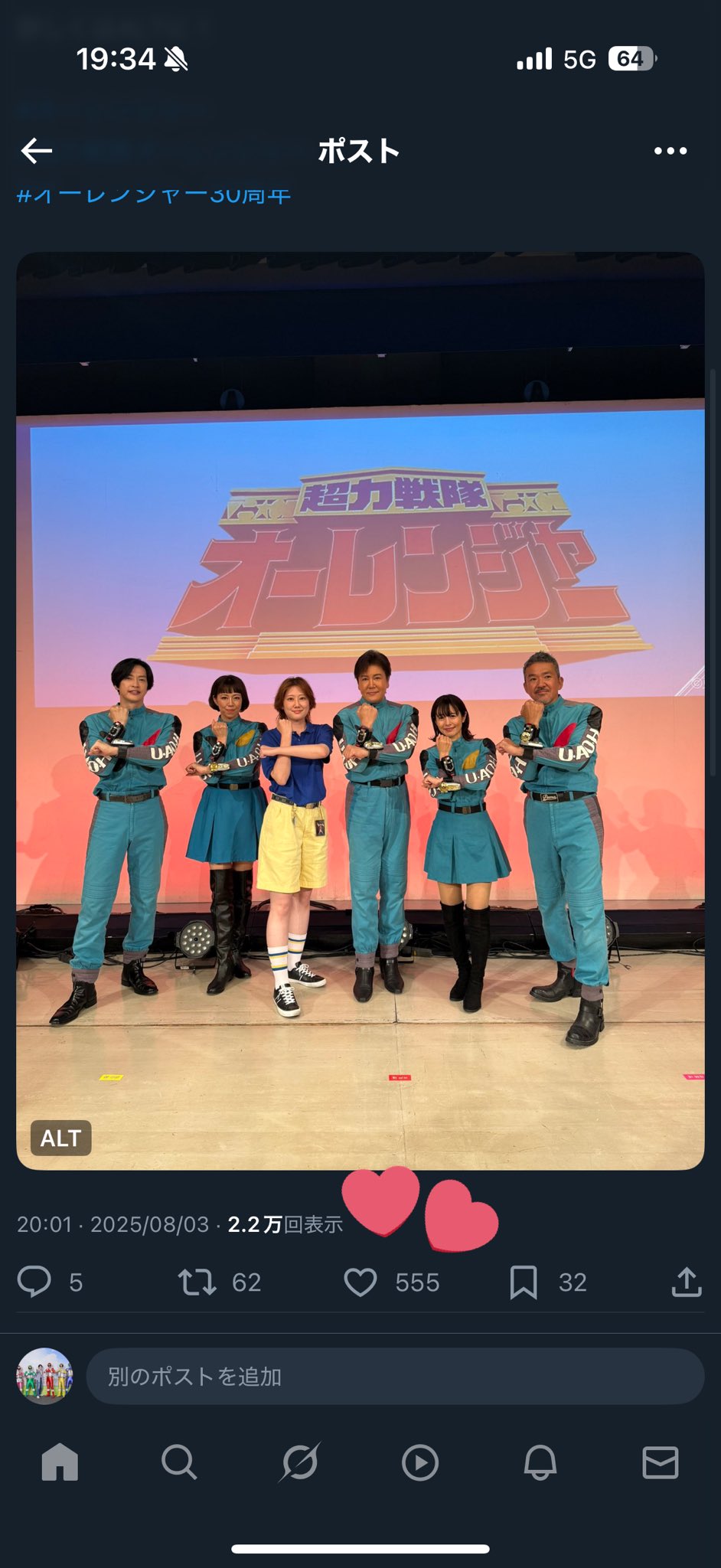 あおいさん　おまとめ5点 愛瀬あおい on X: 