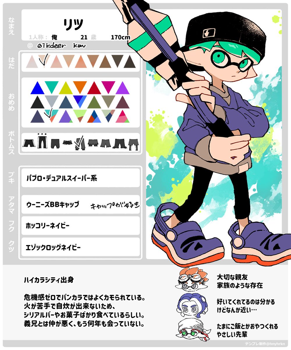 0ikdeer's tweet photo. #マイイカタコ紹介
よろしくお願いします！🦑🐙 https://t.co/Zn6Injrevz