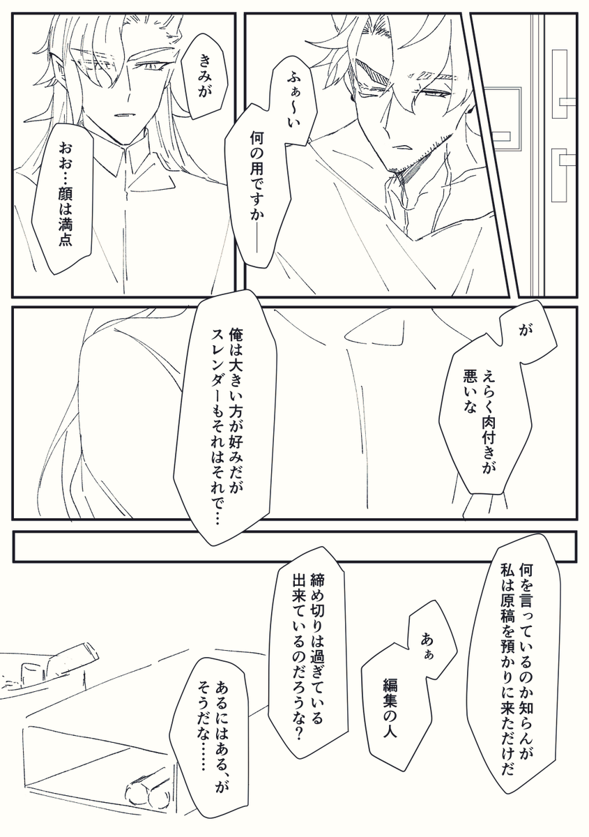 見たかっただけの現パロのリオヌヴィ 