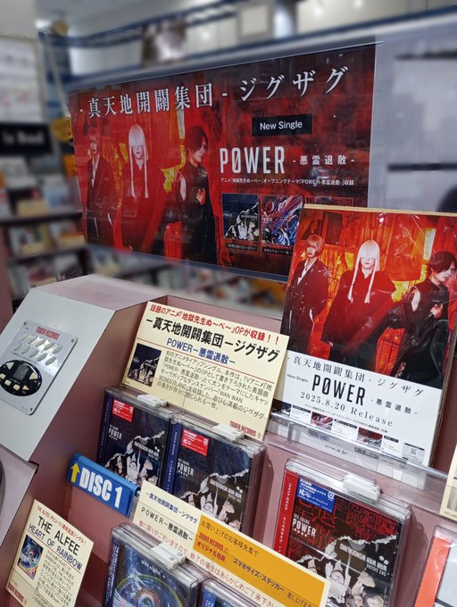 タワーレコード津田沼店 on X: 