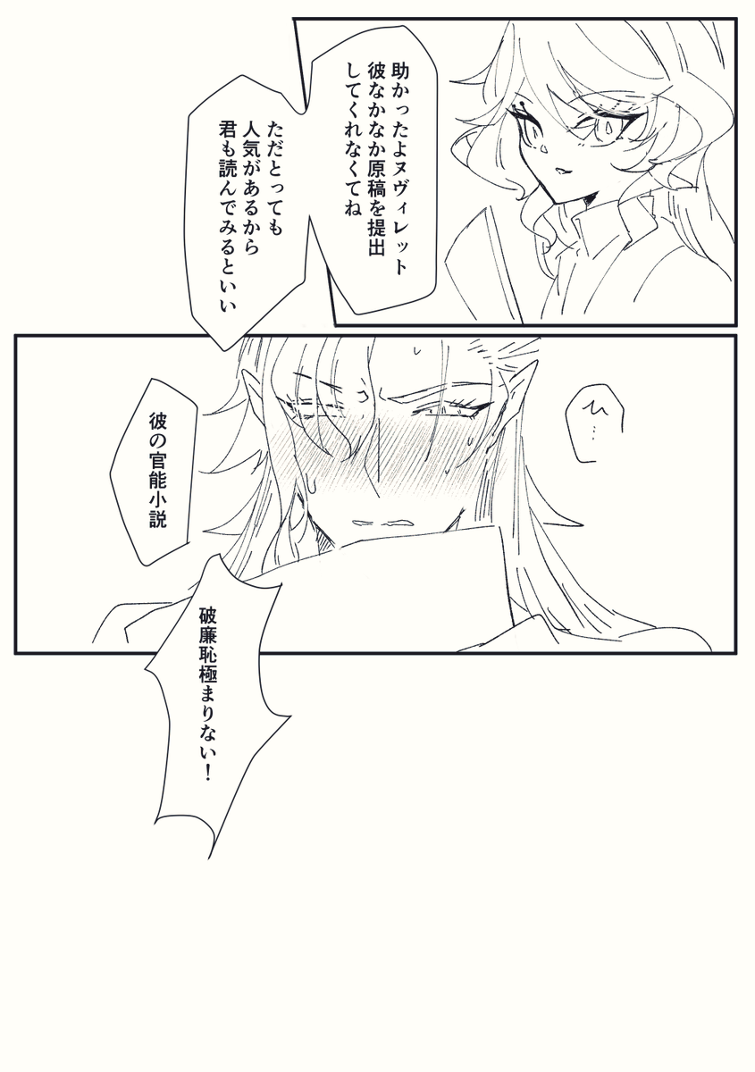 見たかっただけの現パロのリオヌヴィ 