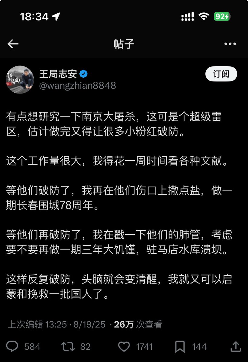 这bi'yang是真没救了，以为能靠这个来换狗粮，还独立调查记者，怎么不去调查一下印第安人死亡数量？