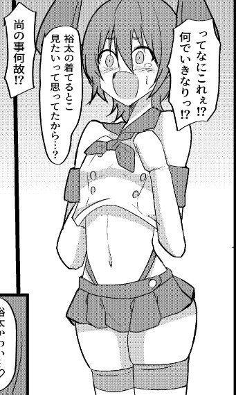 夏コミ本で好きな会話 返事の疑問形ボケに対して食い気味にツッコミ入れるの好きなんすよ