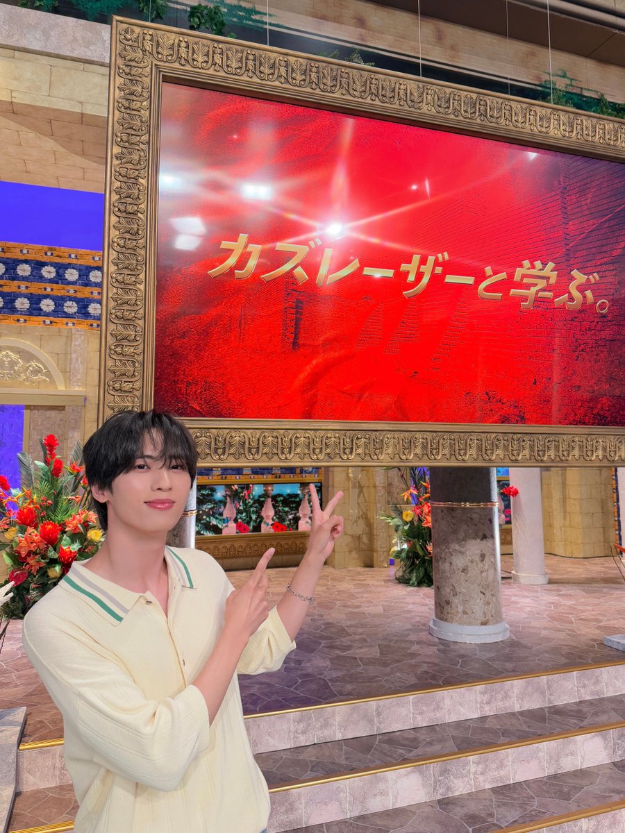 [📸] 250819
日本テレビ
「#カズレーザーと学ぶ 。」

ありがとうございました！

#INI #許豊凡
#Todays_INI