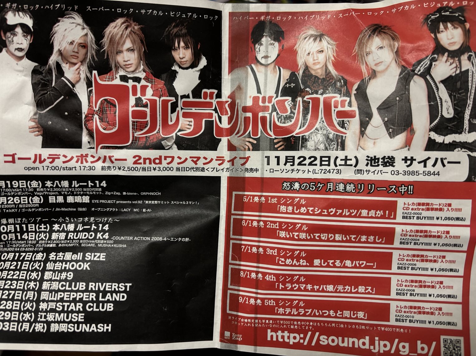 ゴールデンボンバー ワンマンこわい Amazon.co.jp: ゴールデンボンバー 初 恐怖の全国ワンマンツアー