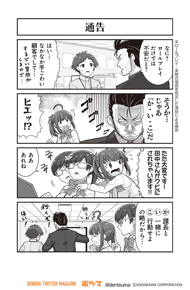 しゃちほわ振り返り企画「⑰第三十九~四十話」
経験上、上司の差がそのままブラック/ホワイトに繋がりますね。定時で帰れるかどうかも結局職場の空気=上司によりけり。
#社畜が異世界に飛ばされたと思ったらホワイト企業だった