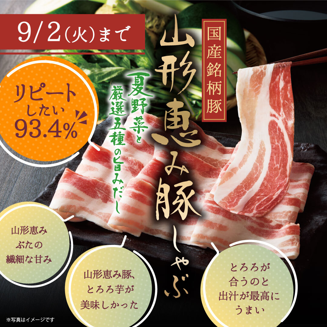 しゃぶしゃぶ温野菜 on X: 