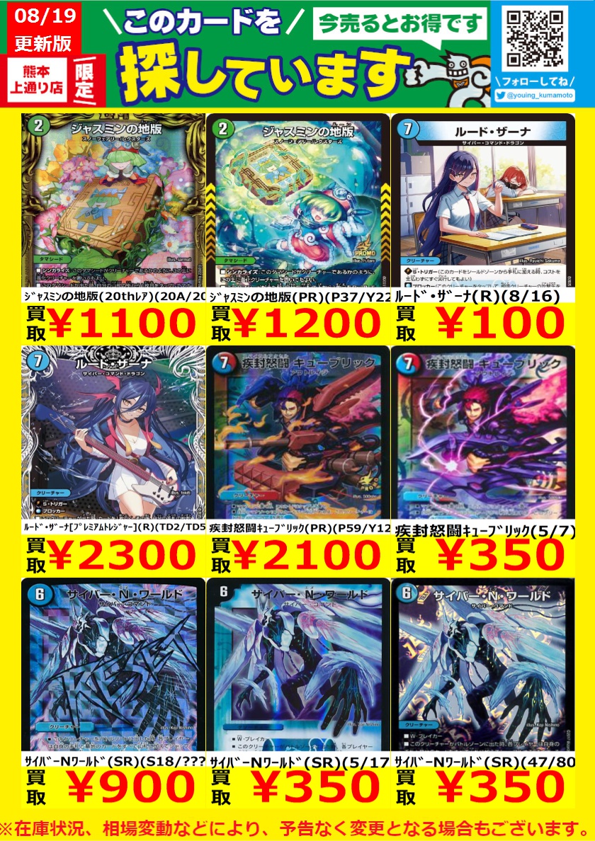遊ING熊本上通り店 4Fトレカショップ on X: 