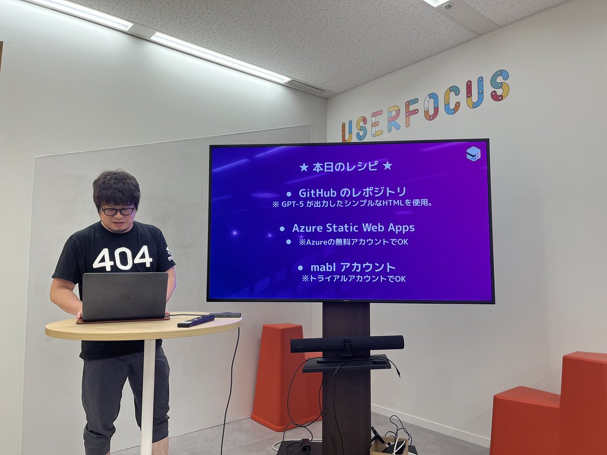 今日のライブデモのシナリオ
 #azumob