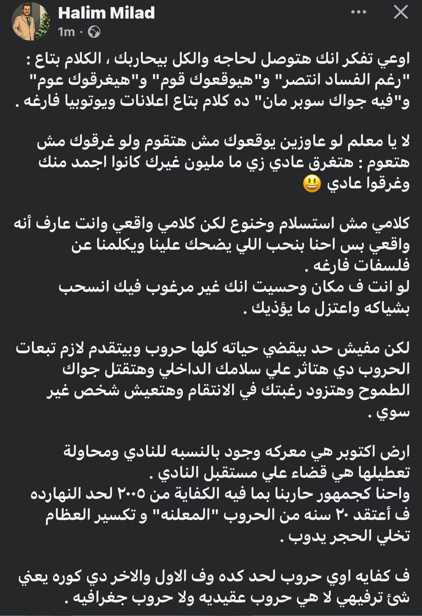 #لا_لسحب_أرض_الزمالك_أكتوبر