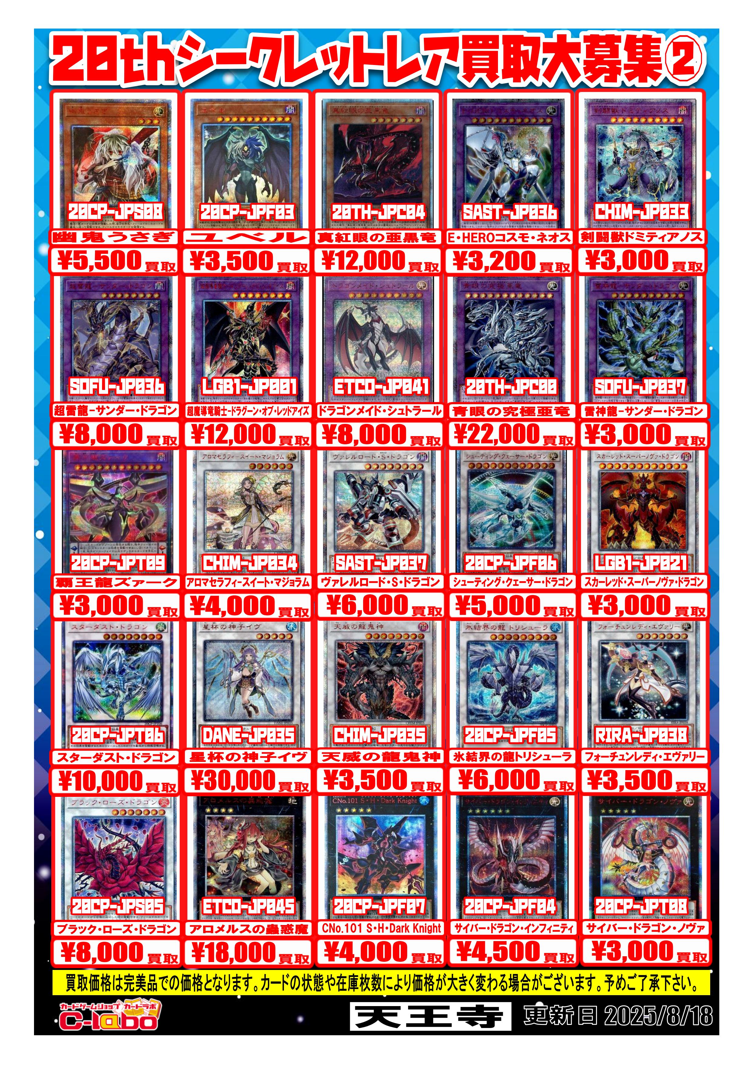 カードラボ天王寺店 on X: 