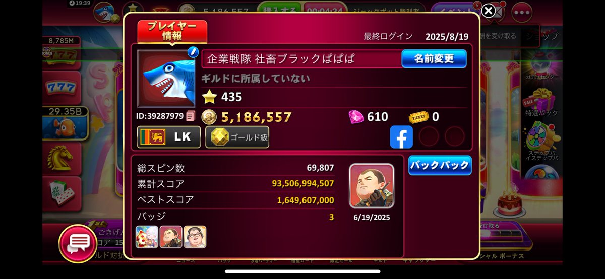 私のこのゴル垢をブラリにしようとも
第2第3のゴル垢が待ち受けているのだ！