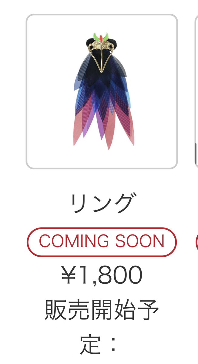 買います。買わせてください。
（行けるとは言ってない）