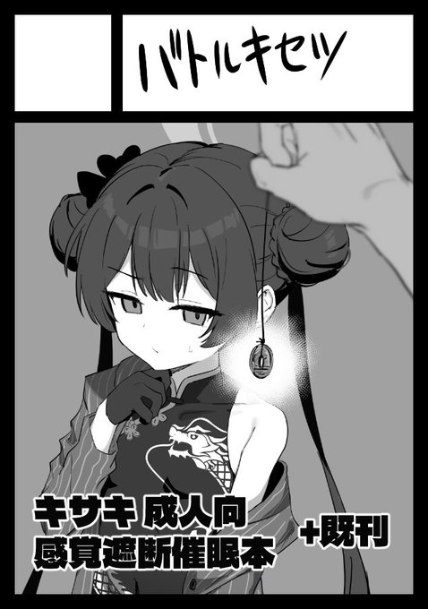 冬コミ申し込み完了!!!!!! 