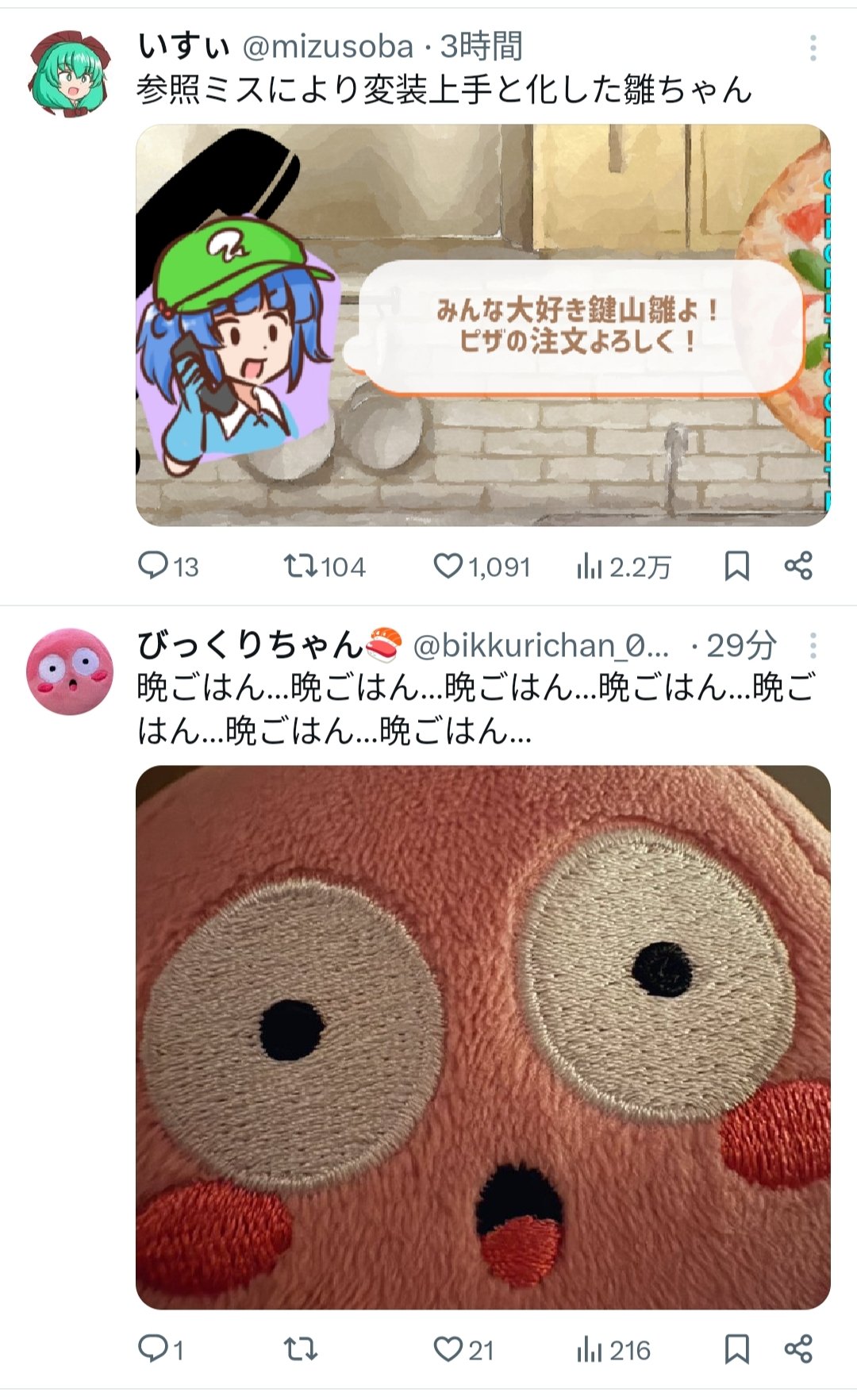 瀬川斬鬼 on X: 