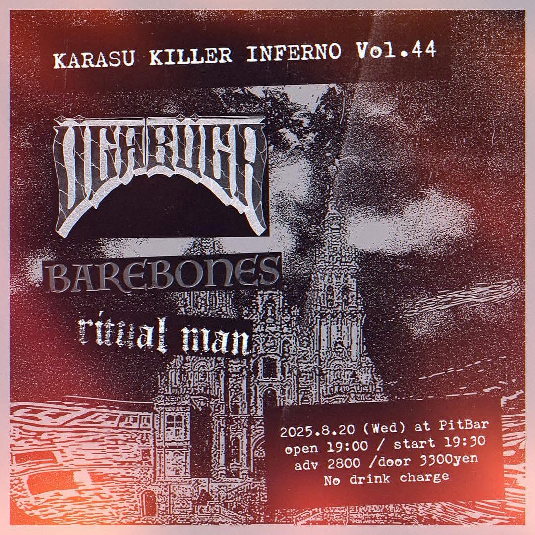 よし！明日！
ÜGA BÜGA迎撃体制整いました
俺らは20時過ぎに演ります🔥

◆ 2025-08-20（Wed） 西荻窪 PITBAR
KARASU KILLER INFERNO Vol.44

◾️ ÜGA BÜGA (USA)
◾️ RITUAL MAN
◾️ BAREBONES

OPEN 19:00 / START 19:30
ADV 2,800yen / DOOR 3,300yen