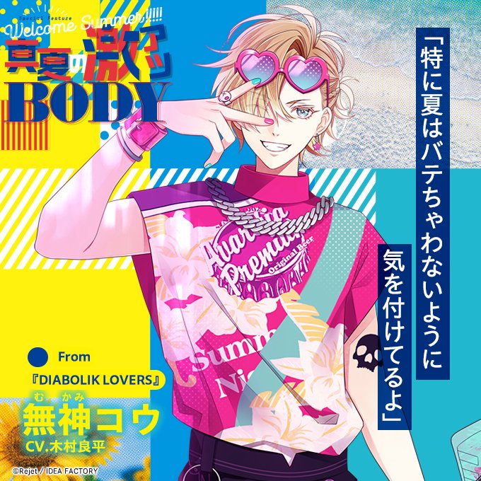 DIABOLIK LOVERS-List (@dialover_list) / X