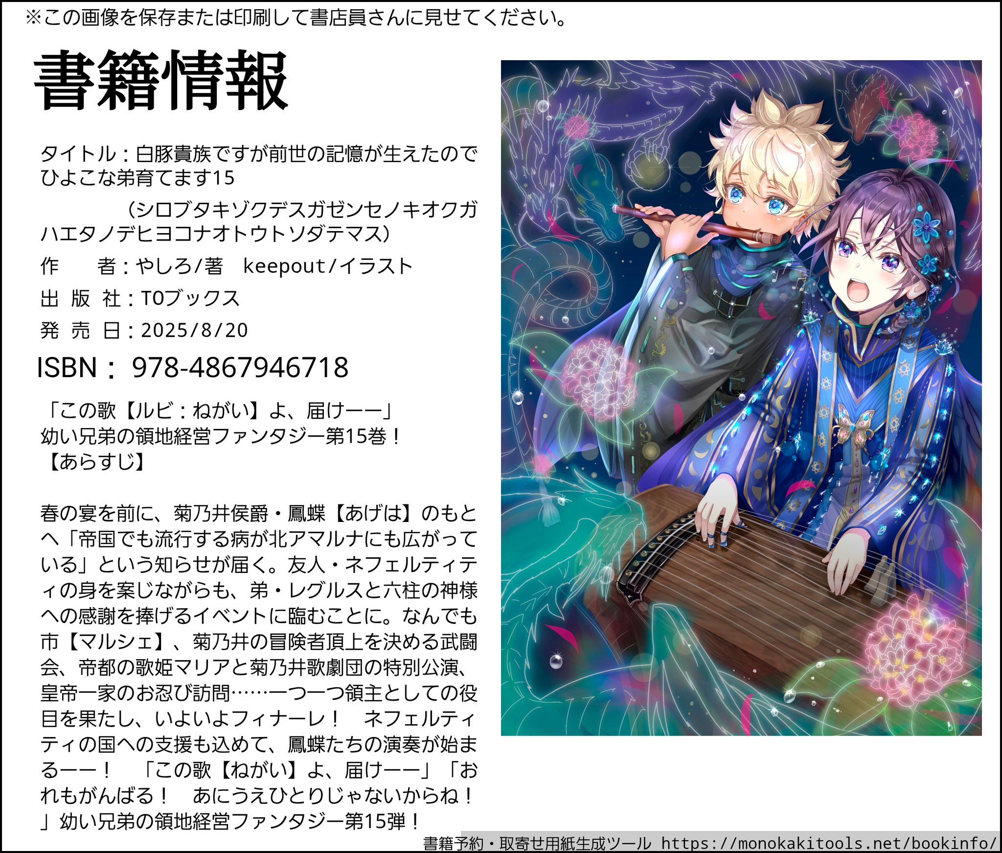 TOブックス (@TOBOOKS) / X